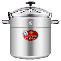 Triangle brand pressure cooker commercial large capacity extra large extra large explosion-proof pressure cooker induction cooker gas universal