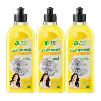 Momeng washing machine detergent, sterilizing liquid and descaling