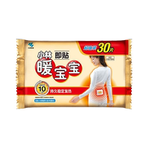 (self-employed) small forest pharmacy warm baby stick with warm belly patch warm up to warm and stick-in-the-bag stable fever