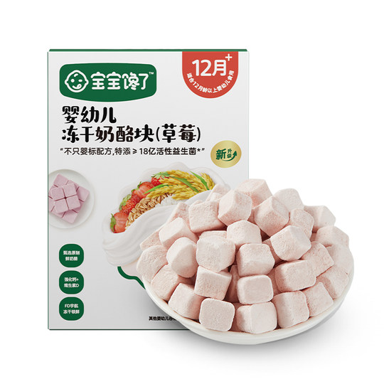 Baby is craving for original cheese cube snacks for infants and young children