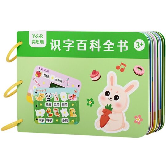 Quiet Tear-Tear Book Early Education Enlightenment Book