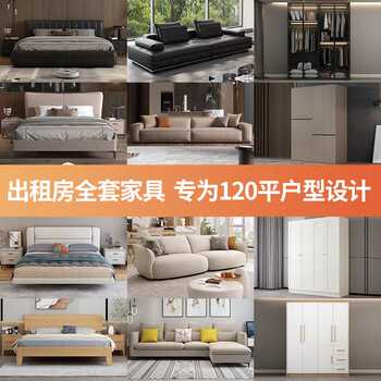 Furniture whole house set combination rental furniture three bedrooms and one living room whole house furniture customized apartment b&b home