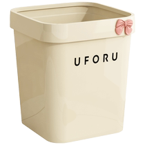 Youqin Cream Style Trash Can Home Large Capacity High Value Living Room Bedroom Kitchen Toilet Bathroom Dormitory