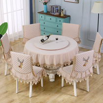 High-end luxury dining table cloth chair cover and chair cushion set household Chinese round tablecloth turntable cover chair cover modern