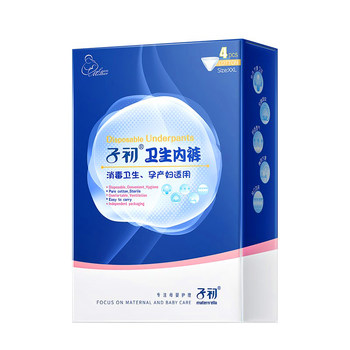 Zichu disposable underwear travel maternity supplies pure cotton