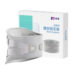 [Make a Friend 618]Zhende Waist Support Belt for Stabilizing the Waist, Shaping the Body, and Pressure Relief for Lumbar Disc Herniation