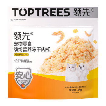 Leading multi-flavor cat rice mixed with pork floss