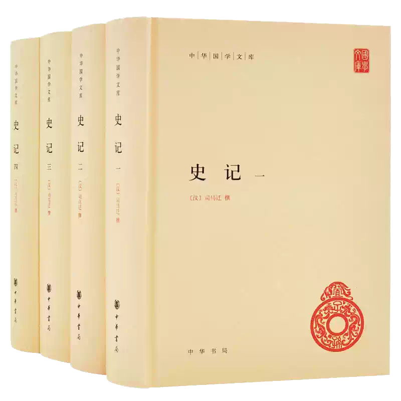 二十四史63册平装简体横排本中华书局正版史记汉书三国志晋书宋书五代十