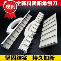 Corner-Corner-Custom-Custom-Machine Tool Batch Scraping Putty Yang Angle Planing Yin & Yang Angle Plane Planing Knife Pull Angle Machine Wall Grinding