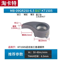 MB-09GR250-6.5D17 KT1505 Blade Steel Parts Special