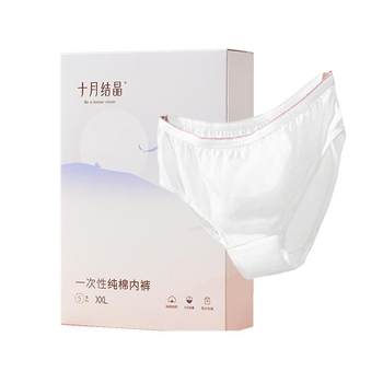 October crystal maternity disposable underwear pure cotton