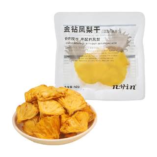 几分之几金钻凤梨干非蜜饯水果干菠萝无添加独立包装孕妇儿童零食