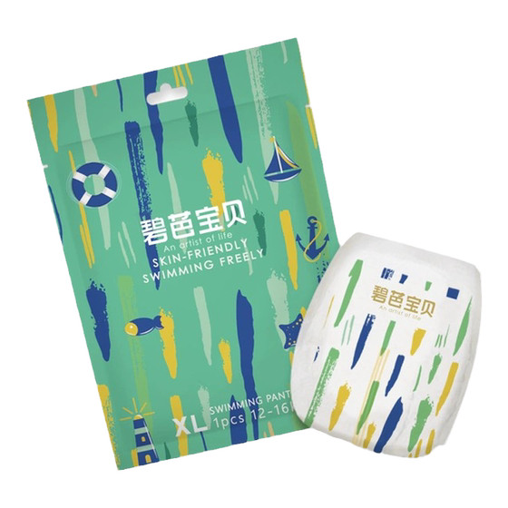 
[Tmall U first] Bibaba swimming diapers swimming trunks baby disposable waterproof diapers 5 pieces pack of diaper