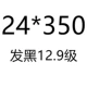 24*350 половинных зубов