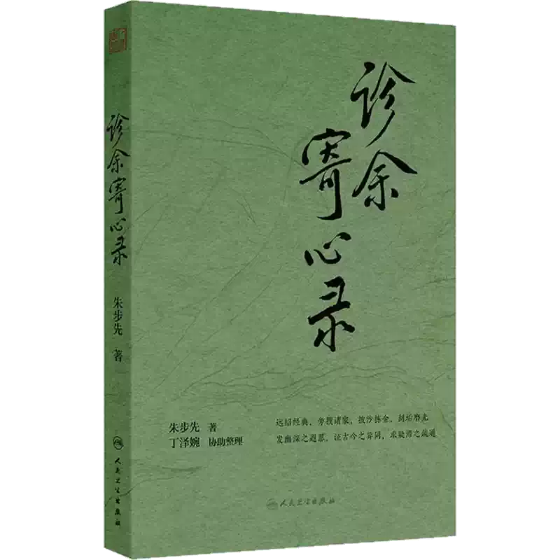 伤寒论金匮要略正版原著张仲景杂病论中医临床必读丛书中医学入门自学