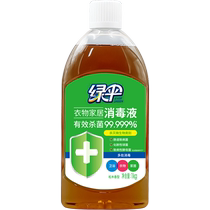 Green umbrella household clothing disinfectant sterilization rate 99 999% 1kg disinfection and sterilization liquid for household use
