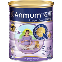 Anmum Anman poudre de grossesse grossesse grossesse Version Hong Kong lait en poudre adulte 800G * 2 canettes