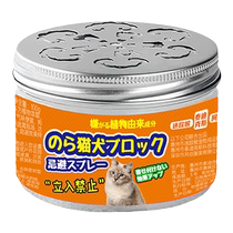 Cat repellent artifact indoors to prevent cats from urinating in forbidden areas. Cat repellent cream that prevents cats from getting into bed.