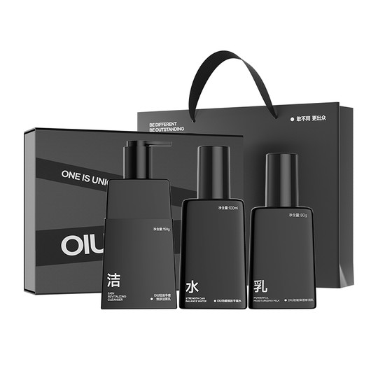 Oiu men's skin care product set oil control, acne removal and hydration
