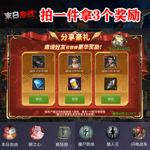 Судная кровавая война Зомби Защита Судно Дня ВзВИЧЕСКИЕ ВИРКИ приглашает друзей сразиться с 10 запусками и получить награду на 5 минут, чтобы завершить