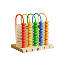 Five-speed counter for primary school students first grade first volume lower five mathematics teaching aids dialing beads arithmetic ten thousand stand 2430