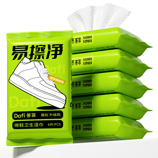 Zhang Jie's same style Dafei shoe shine wipes no-rinsing and decontamination