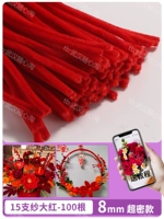 [Большой красный суперплотный бархат] 100 шт., готовы к отправке.