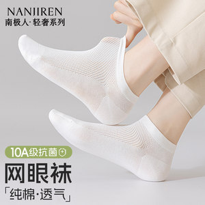 白色袜子女款夏季薄款全棉女士短袜夏天纯棉袜2026新款爆款女袜PB