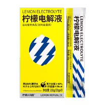 The Republic of Lemon punched juice lemon electrolyte 33g*7 strips add NFC coconut water VC sports drink