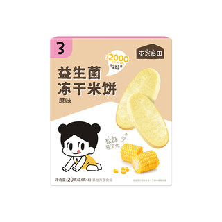 Наш лиофилизированный детский рисовый пирог с пробиотиками liangtian для прорезывания зубов