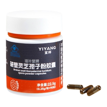 Yiyang Broken Ganoderma Spore Powder Официальный флагманский магазин Ganoderma Spore Powder Capsules Health Care Подарок пожилым людям и родителям