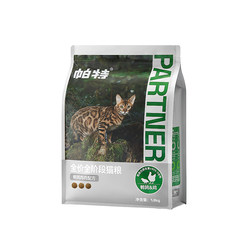 Pat flagship store pure grain quail formula cat food enzymatic hydrolysis hypoallergenic palatable gill adult kitten main food trial 200g