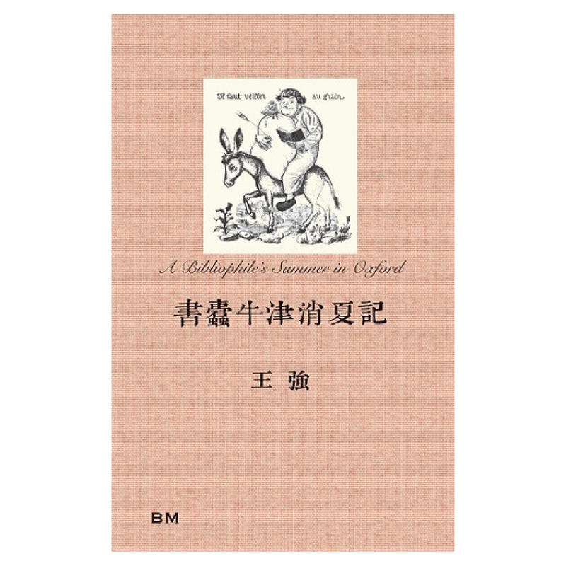 王强牛津消夏记- Top 50件王强牛津消夏记- 2026年8月更新- 淘宝Taobao