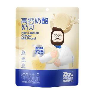 奶酪博士高钙奶酪奶贝袋装