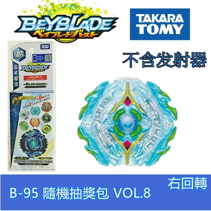 Пакет подтверждения гироскопа Tomy Beyblade B-95/111/140/146/164/176 игрушки