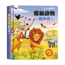 Baby picture book for children aged 0 to 3 years old animal science cognition early childhood education enlightenment reading and sound book