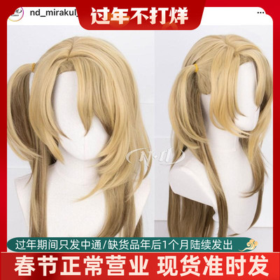 taobao agent No need to trim!ND Home] LUCA long hair women's VTUBER model COS wig