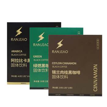 Ranmiao official store cinnamon black coffee green burning coffee instant american fitness meal replacement