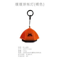 Pupu Ball Tent Lamp-Zhu Xiacheng