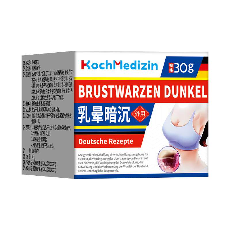 Areola pink and tender melanin bleaching powder cream non-medical female private parts neck and armpit deposit removal care