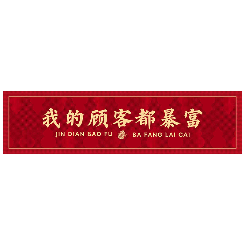Commercial red gourd strip carpet with customizable logo