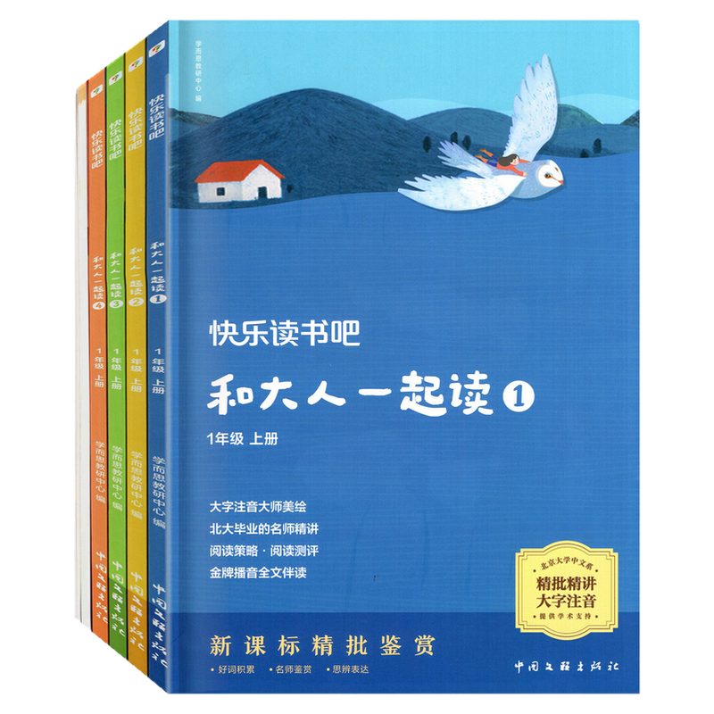 【新品】小学语文讲与练(全20册) 新品】小学语文讲与练(全20册)