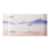 October crystallized maternal wet wipes for pregnant women postpartum confinement and menstrual period private parts care 20 cigarettes*5 pack