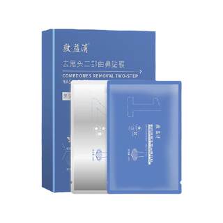 Fuyiqing removes blackheads and shrinks pores nose patch