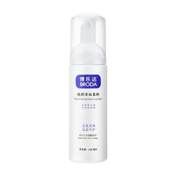 Boleda salicylic acid amino acid cleanser facial cleanser for women and men deep cleansing foam mousse cleansing dense non-tight cleanser ໂຟມລ້າງຫນ້າ