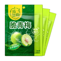 Liuliu prune croustillante prune verte 200g * 3 sacs collations décontractées prune fraîche prune bouche verte prune aigre