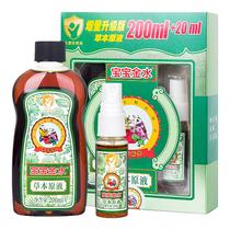 Baby Golden Water Herbal Extract Essence Booster for Infants and Young Children Summer Mosquito Repellent Prickly Heat and Itching Bath Toilet Water