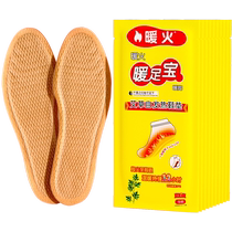 Warm fire self-heating insoles one-size-fits-all large-size mens and womens mugwort foot warmers foot warmers heated baby patches