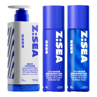 【双11立即抢购】海洋至尊水乳套装补水控油洗面奶爽肤男士护肤品