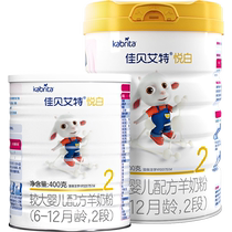 (Self-operated) Exclusive for tens of billions) Add-on size Kabriate Infant Pure Goat Milk Powder Yuebai 2 Stages 1200g